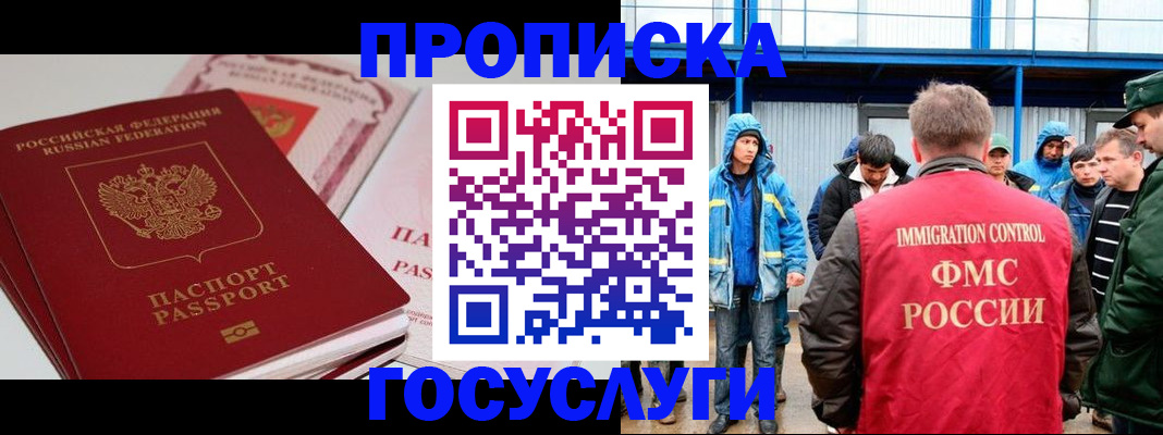 временная регистрация поиск в Черкесске