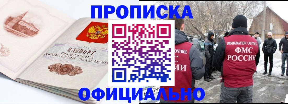 найти адрес прописки в Черкесске